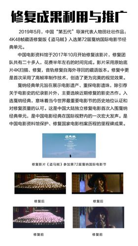 电影图片电影宣传图片