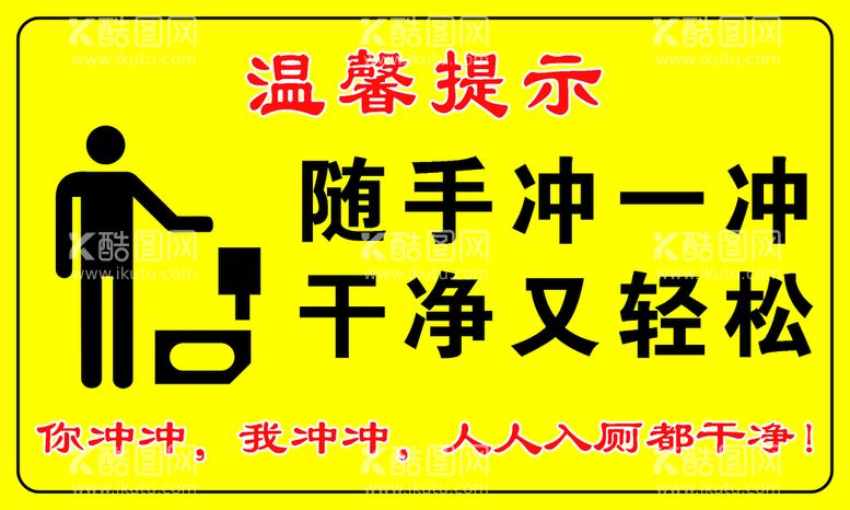 编号：84651209171756106749【酷图网】源文件下载-温馨提示