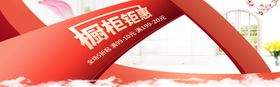 橱柜钜惠