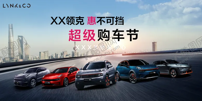 编号：51443005020443468180【酷图网】源文件下载-领克最新全系
