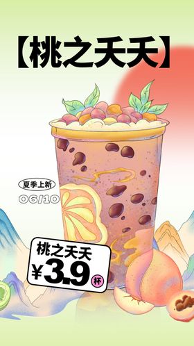 柠檬苏打果汁夏季饮品