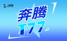 编号：87652309240631191689【酷图网】源文件下载-车顶牌