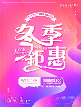 流光溢彩海报渐变背景曲线动感线