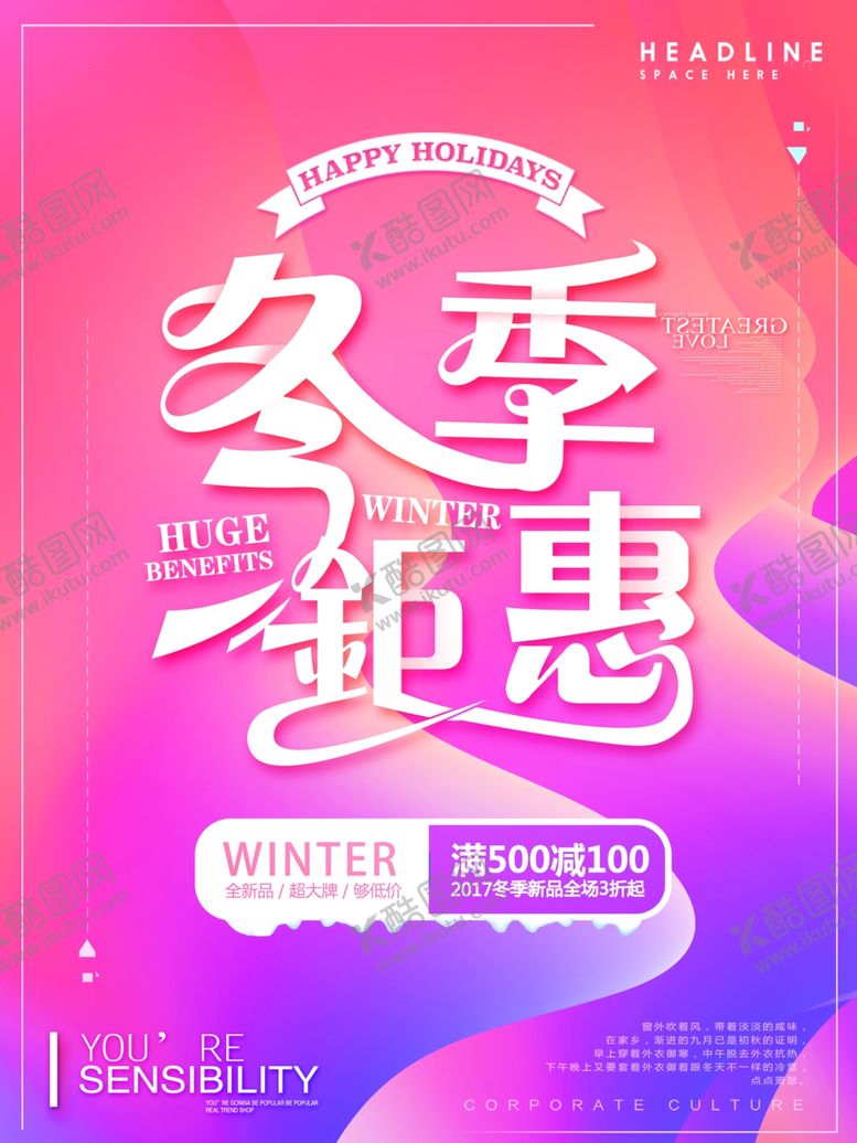 编号：28992806250832519448【酷图网】源文件下载-流光溢彩海报