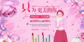 口红