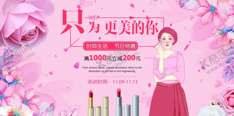编号：74347505031032582364【酷图网】源文件下载-口红