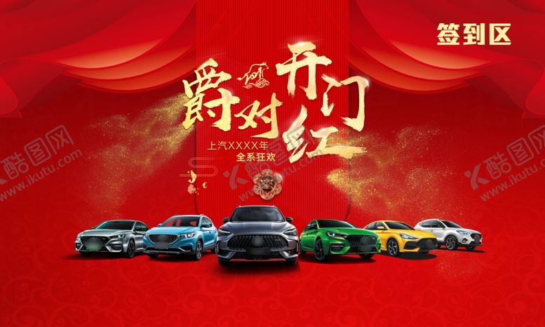 编号：10743312221521286818【酷图网】源文件下载-汽车广告