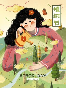 312植树节插画模板公益广告宣传宣传设计浪漫