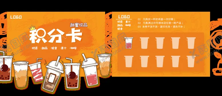 编号：81473510072136076930【酷图网】源文件下载-积分卡