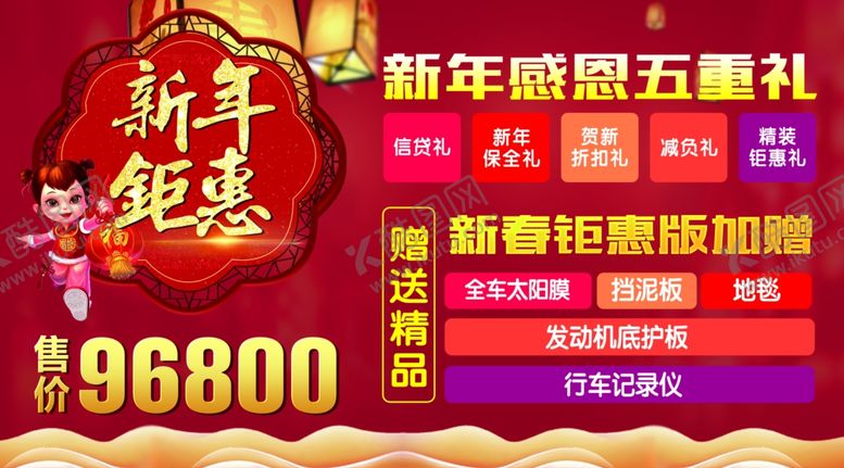 编号：24790906170955243690【酷图网】源文件下载-车顶牌