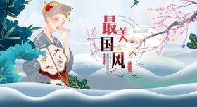 编号：03461809220439041572【酷图网】源文件下载-中国风