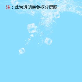 冰块