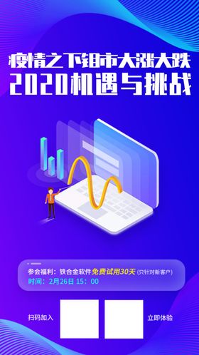 数据采集卡宣传海报