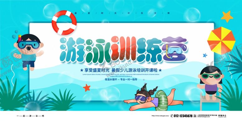 编号：27767009240919057005【酷图网】源文件下载-游泳