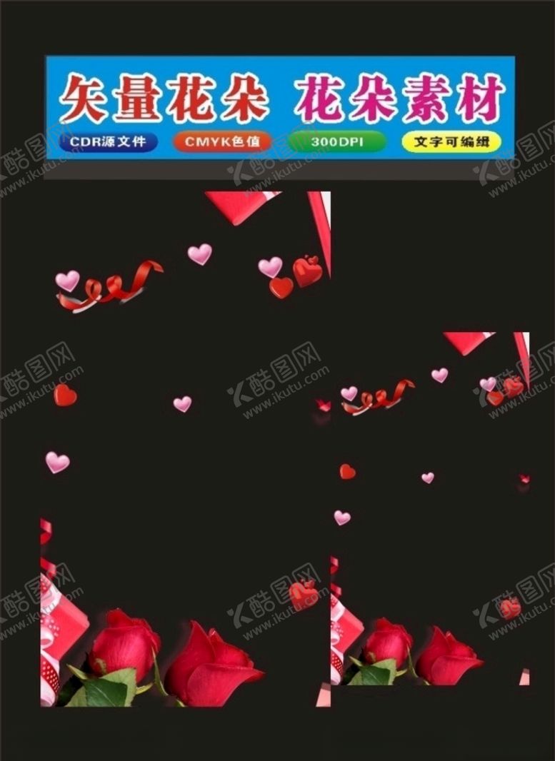 编号：24521310030917477112【酷图网】源文件下载-花形玫瑰花朵背景