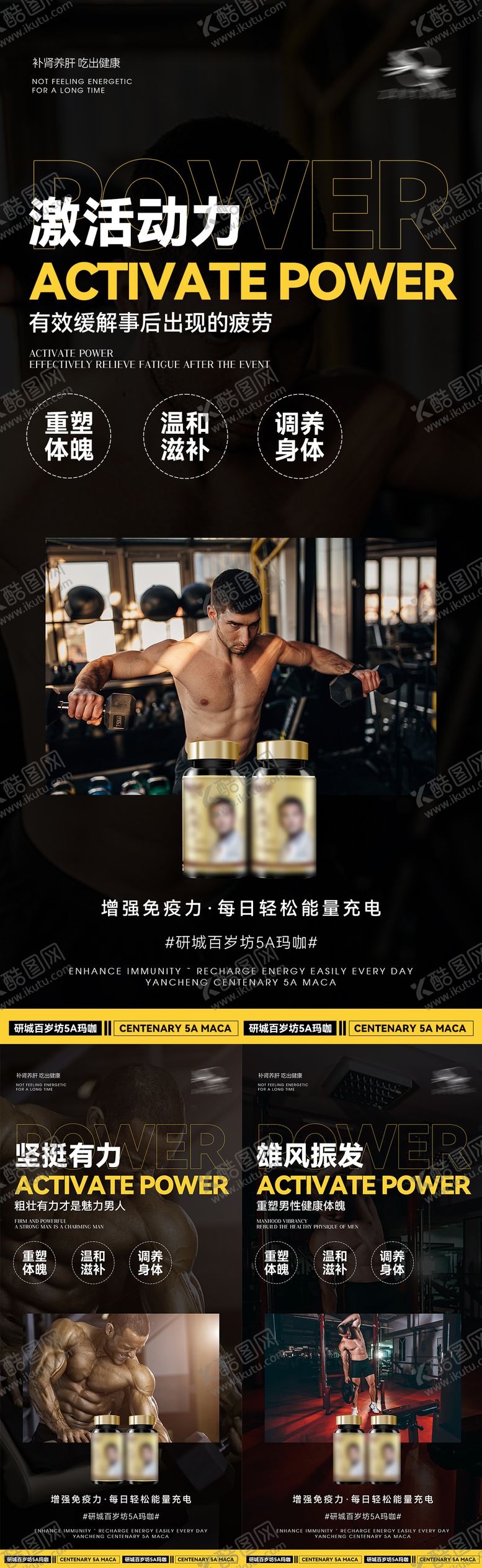 编号：61375011170150114763【酷图网】源文件下载-微商海报