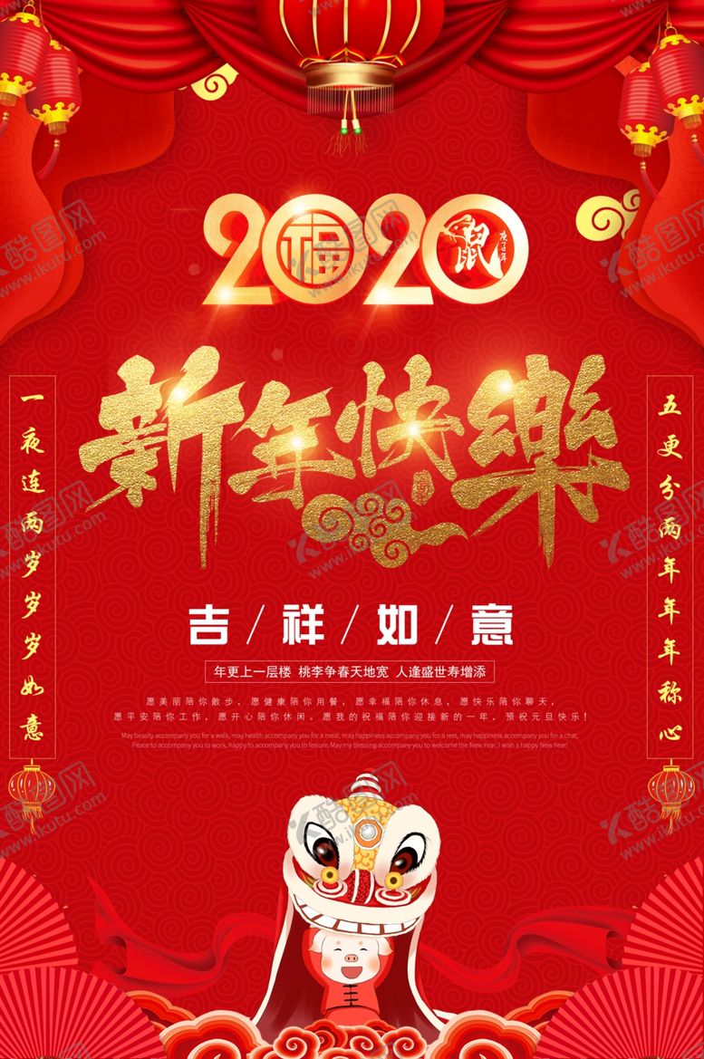 编号：93463710051054329295【酷图网】源文件下载-新年快乐