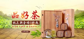  茶叶 详情页 普洱茶 好茶 