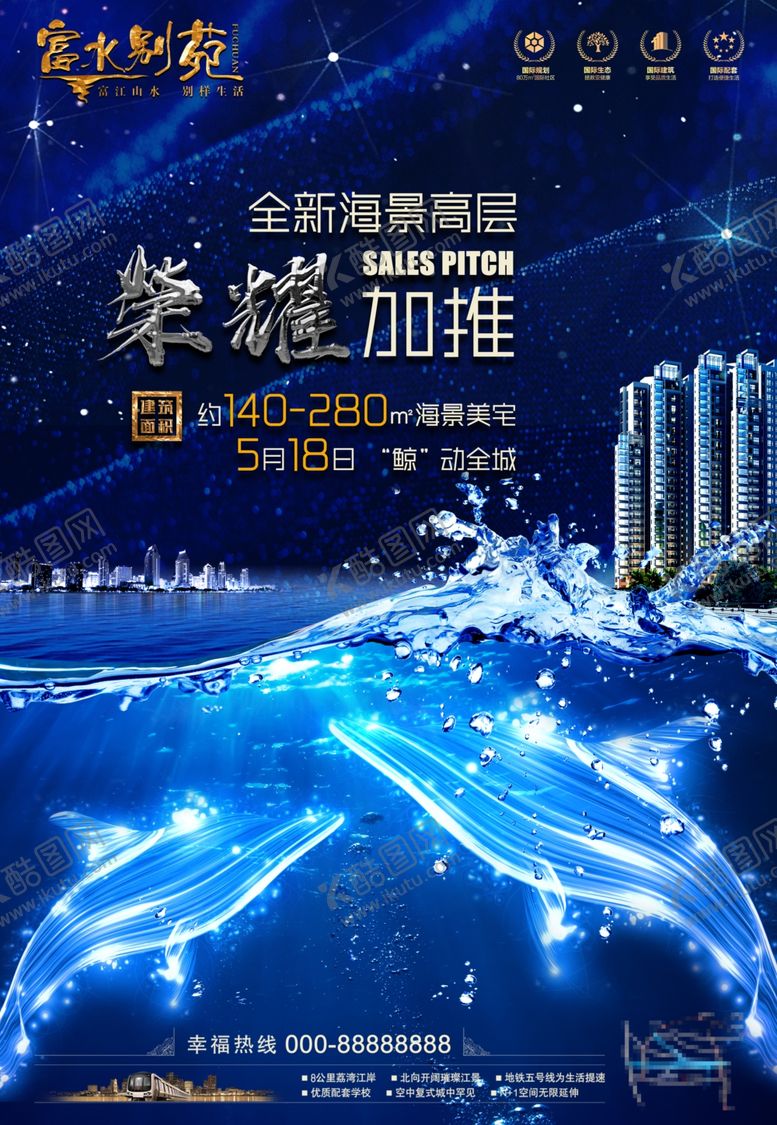 编号：79380310131958514654【酷图网】源文件下载-地产