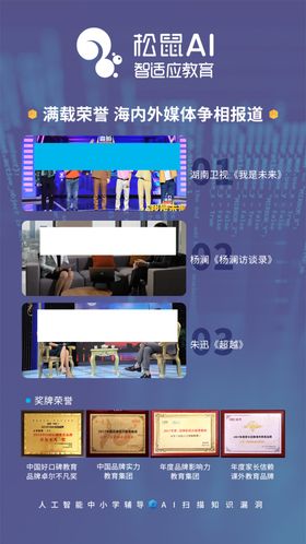 满载荣誉