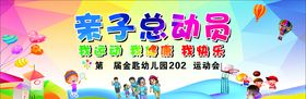 亲子舞台运动