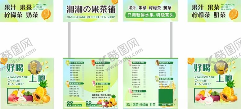 编号：52169602110857581800【酷图网】源文件下载-水果摊摊位灯箱包装