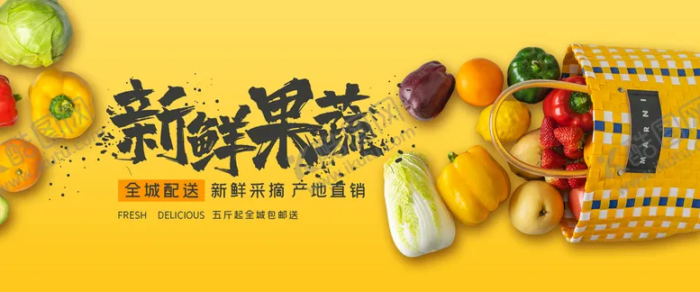 编号：73192009140436494019【酷图网】源文件下载-水果蔬菜海报香蕉设计