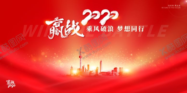 编号：18745007131959108171【酷图网】源文件下载-年会背景
