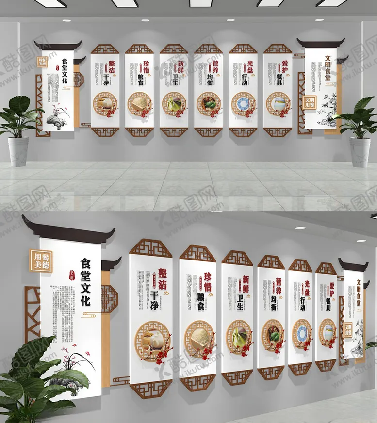 编号：61236101290543563105【酷图网】源文件下载-中式食堂文化墙