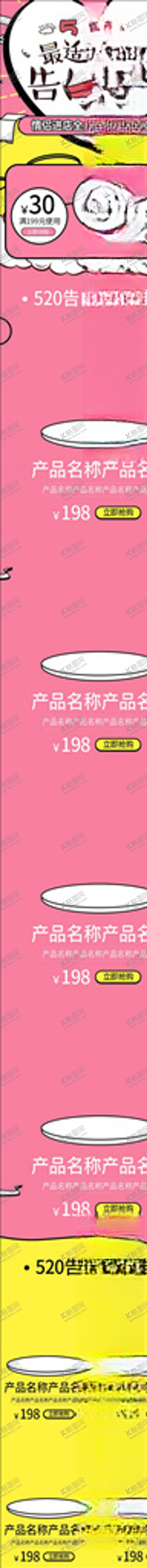 编号：86572804242122285261【酷图网】源文件下载-化妆品详情页