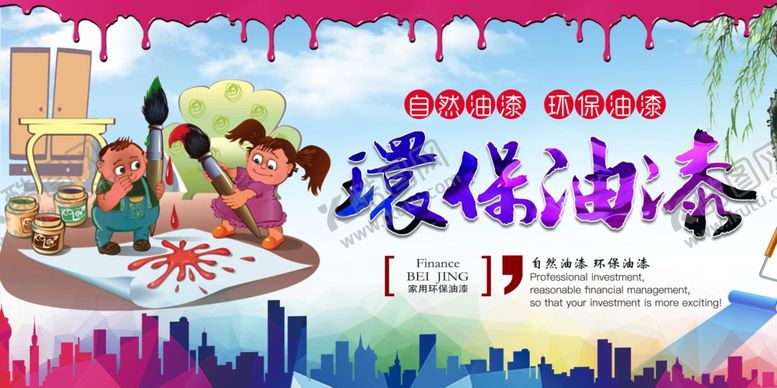 编号：74237906250340487595【酷图网】源文件下载-环保