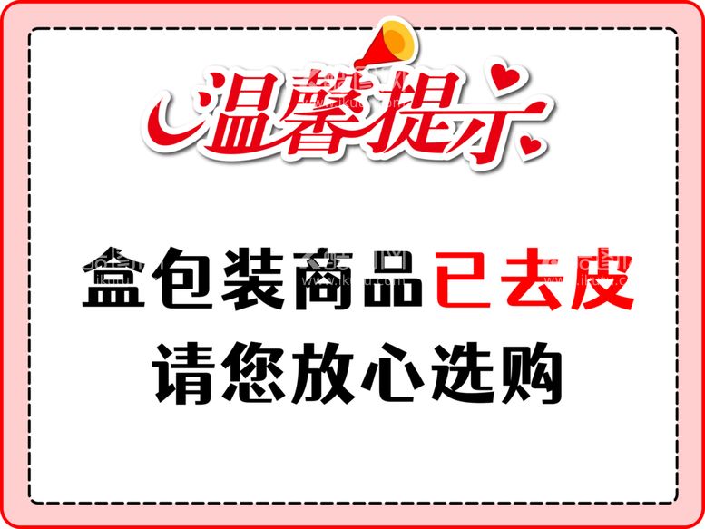 编号：98625812200823291132【酷图网】源文件下载-温馨提示