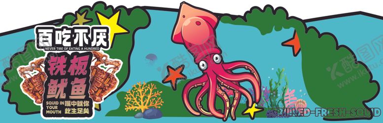编号：61333304250538159684【酷图网】源文件下载-海底章鱼主题儿童游乐区