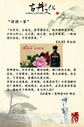 古井