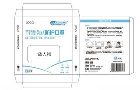 口罩包装