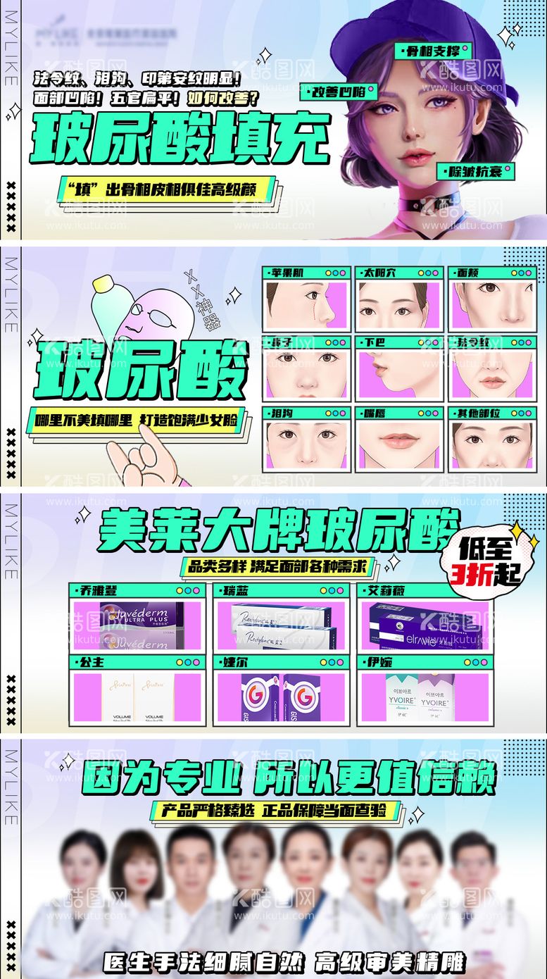 编号：44444911282319284806【酷图网】源文件下载-医美banner