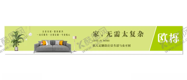 编号：99069502151844017378【酷图网】源文件下载-家居