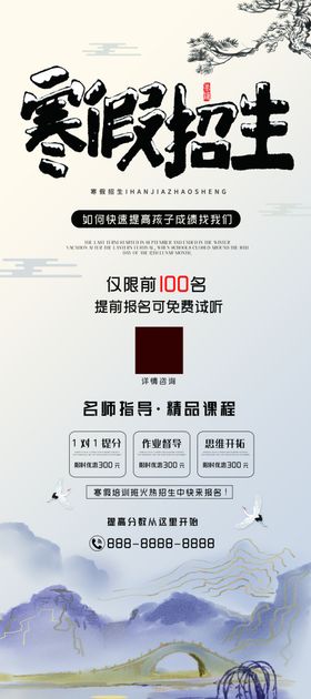 寒假班