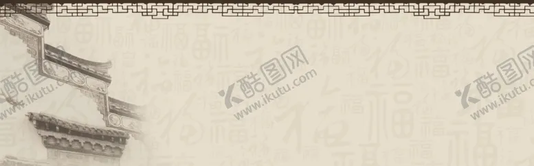 编号：99873610182337245971【酷图网】源文件下载-中国风背景