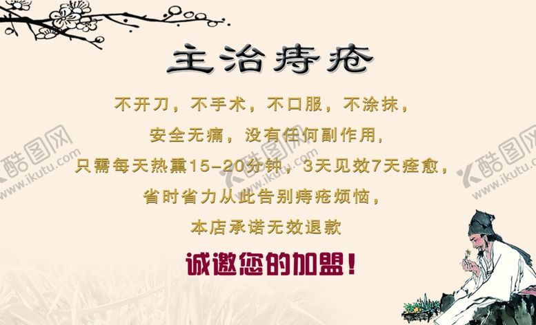编号：39285406250750493781【酷图网】源文件下载-中医宣传单