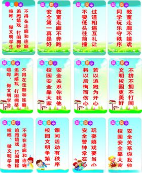 校园上下楼梯安全标语