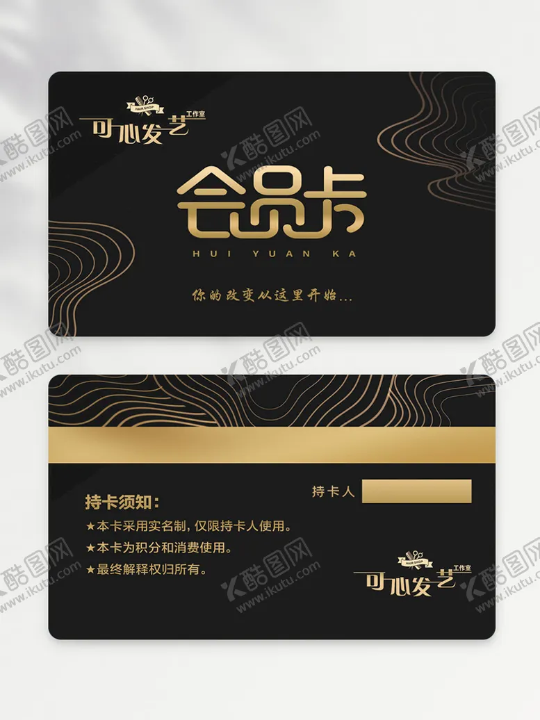 编号：65143211070931381881【酷图网】源文件下载-会员卡