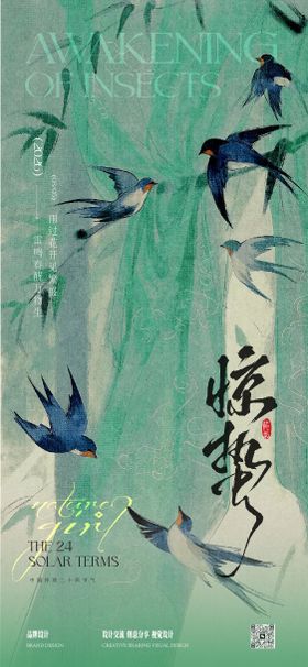 惊蛰春分节气稿