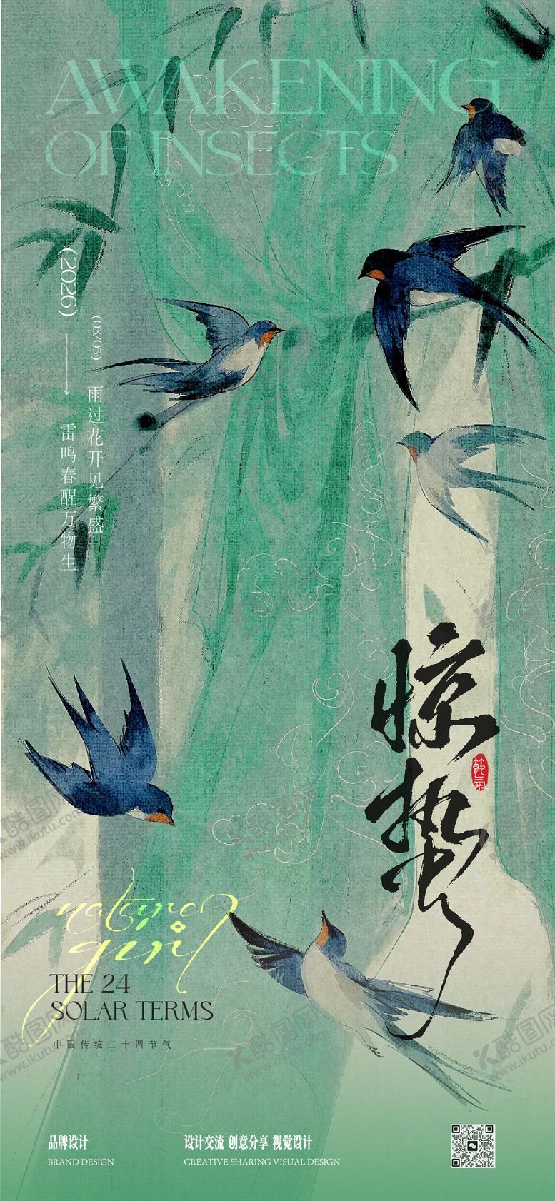 编号：69361003050206565368【酷图网】源文件下载-惊蛰春分节气稿