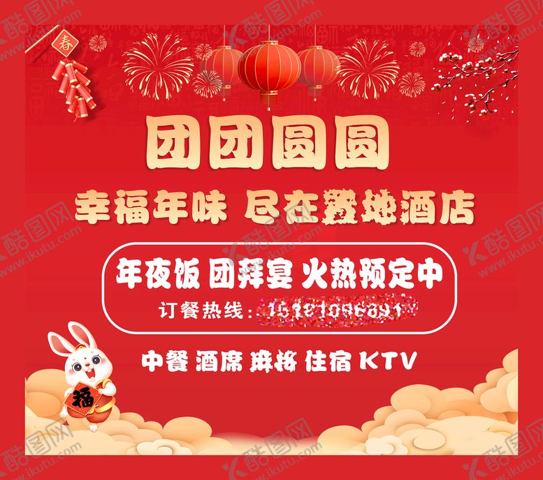 编号：62656501261304088951【酷图网】源文件下载-酒店桁架喷绘
