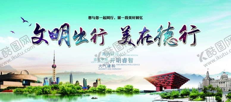 编号：22205210171221504336【酷图网】源文件下载-公益广告