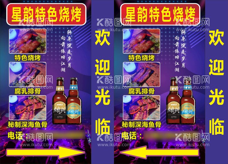 编号：37328112111050345650【酷图网】源文件下载-酒吧 清吧灯箱 友情岁月