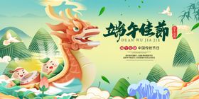 端午龙舟图