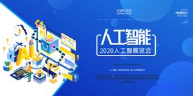 人工智能