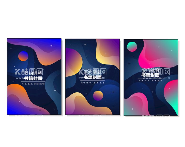 编号：83603711180950091289【酷图网】源文件下载-创意组合封面